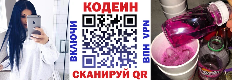 купить наркоту Рошаль Кодеиновый сироп Lean напиток Lean (лин)