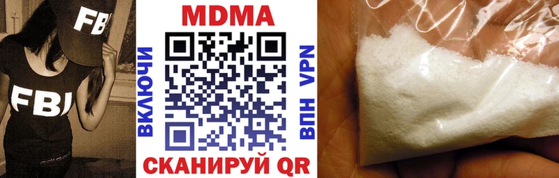 MDMA кристаллы Рошаль