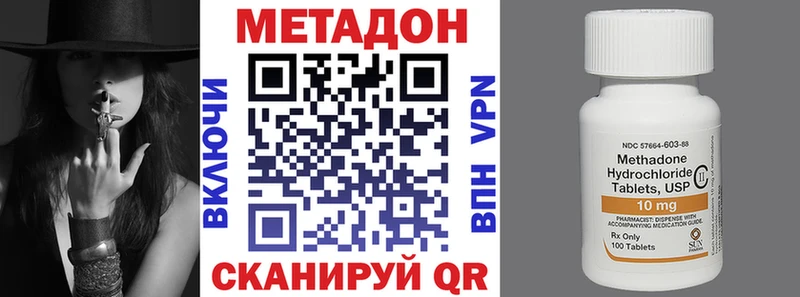 МЕТАДОН мёд  Рошаль 