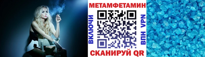 Метамфетамин кристалл Рошаль